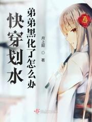 生存快穿:满级大佬在线划水