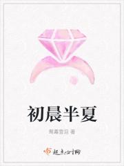 初晨半夏
