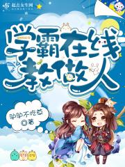 反贼头目的首席科学家