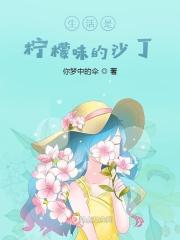 生活是柠檬味的沙丁